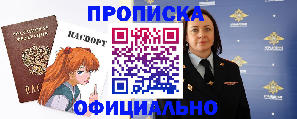 регистрация для школы в Челябинске
