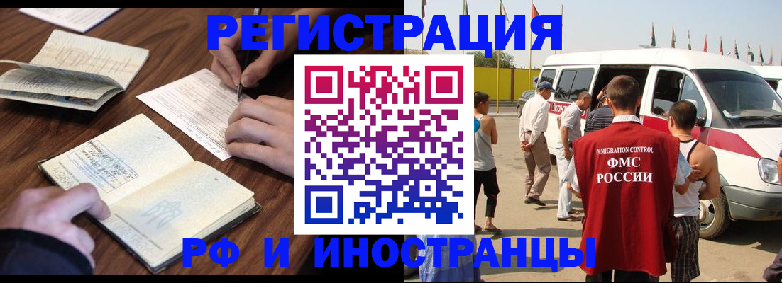 прописка гарантия в Челябинске
