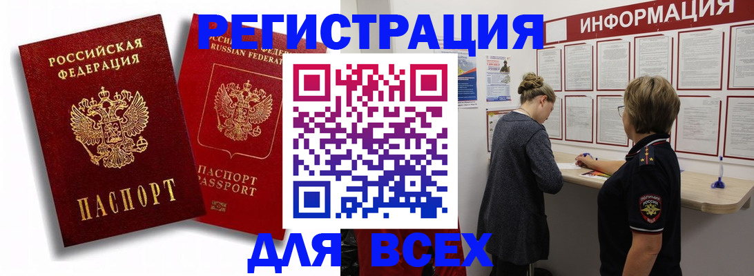 регистрация для школы в Челябинске